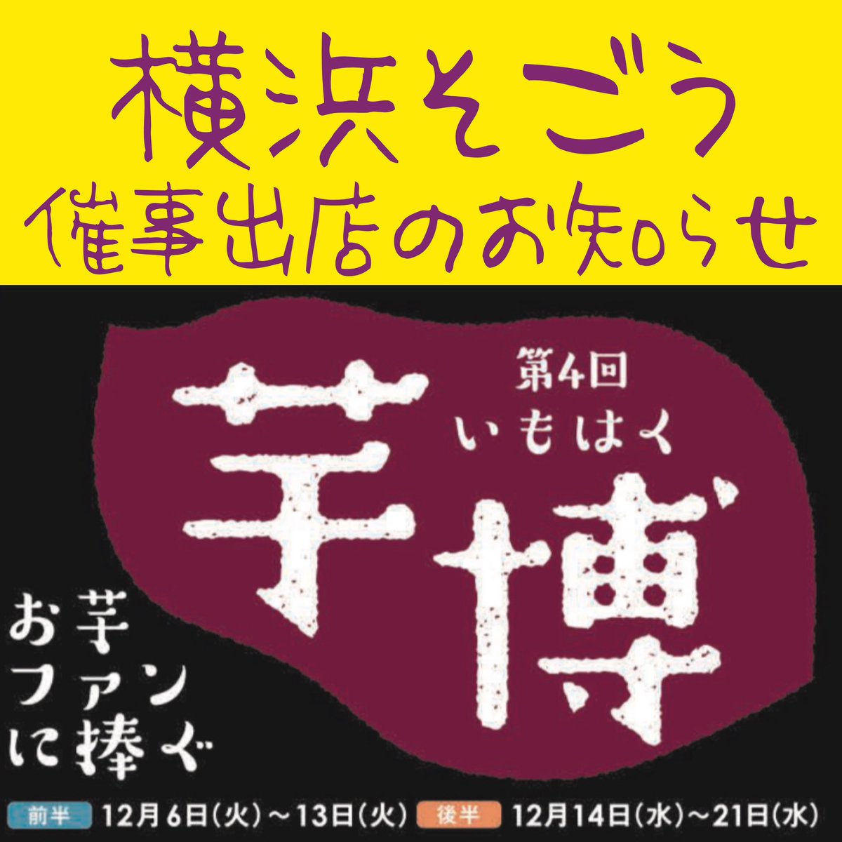 kanna7121's tweet photo. 12/14〜21の8日間、そごう横浜店にて催事出店でお邪魔いたします😊！
メニューは途中で入れ替わりもありますが、計6メニュー！

詳細はコチラまで👇

https://t.co/vc576F0Gpx https://t.co/mEGSe1r46J