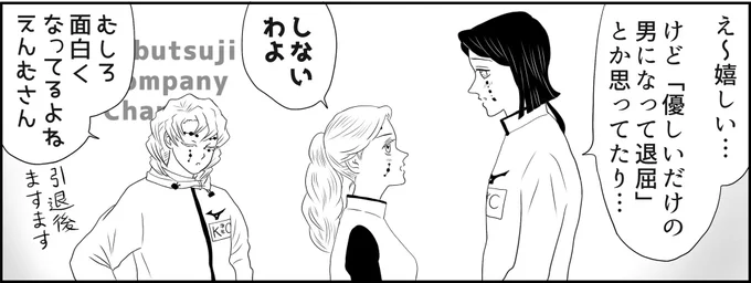 えー、最後のコマの累君の仕上げを忘れていたので四コマ目を脳内でコチラにお差し替えください…なんで今気付くんだろ🙇‍♂️🥒🙇‍♂️ 