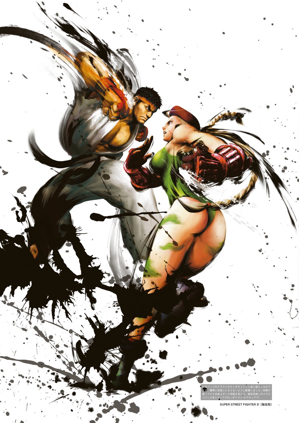 Ryu Art - Super Street Fighter IV Art Gallery