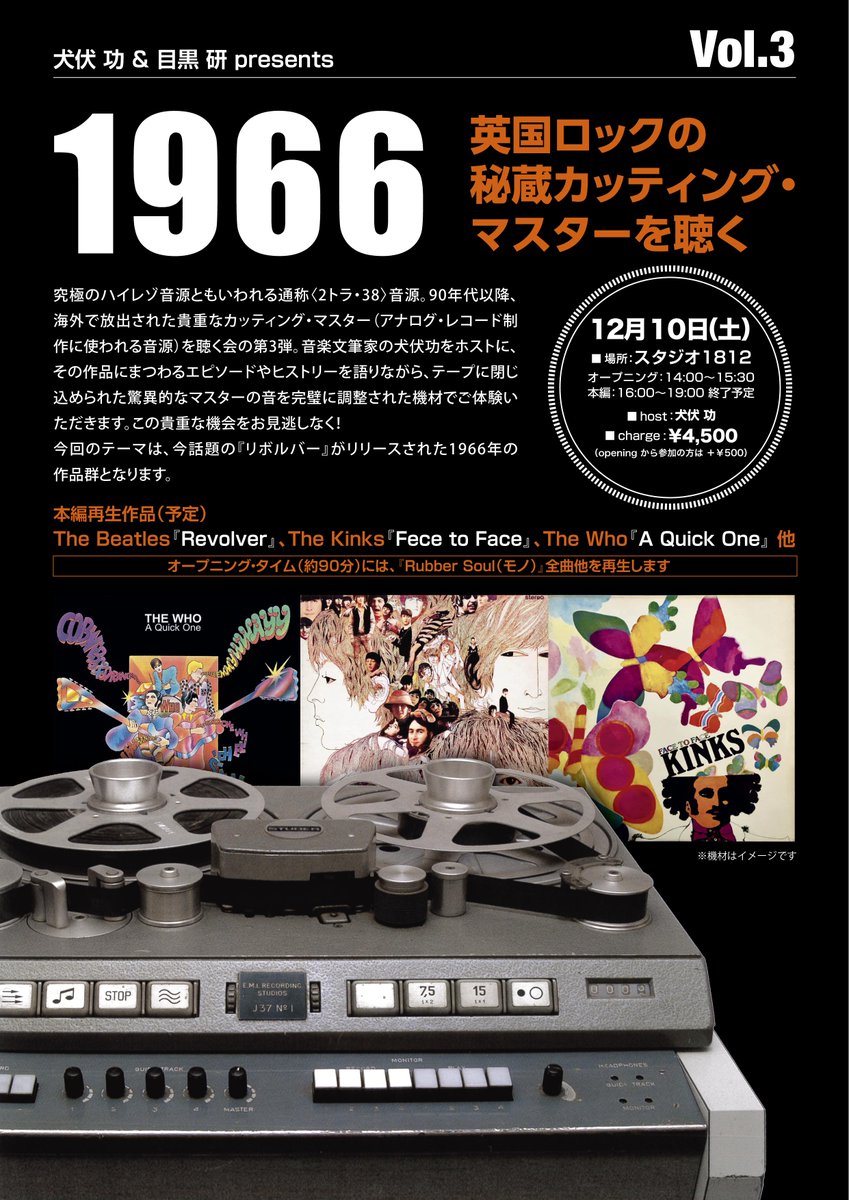 isao_inubushi's tweet photo. サンパチのマスターはとても素人が扱えるものではなく、簡単にポテンシャルを引き出せないんです。だから本物のスタジオで本物のエンジニアに回してもらいます。参加者の多くはリピーターさんですが、ぼくも音を���くのが楽しみです。#ReelTape
予約等イベント詳細はこちら→https://t.co/zt9xWXboHU https://t.co/axXwxd7gUf