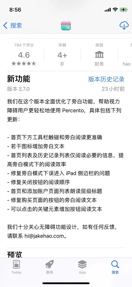 haojianzong's tweet photo. 上周去苹果学习了一番后火速适配，Percento 3.7.0 已针对旁白功能进行全面优化，帮助视障人士管理资产。 https://t.co/ThnxpSPkcY