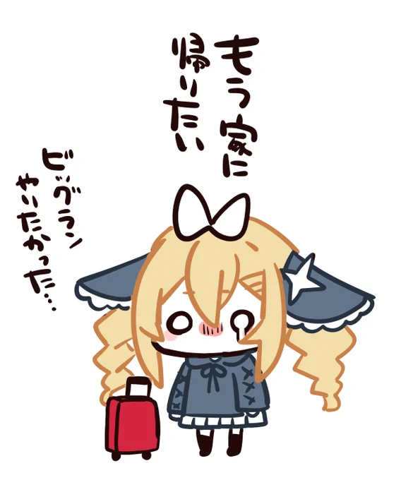 9日から入院するので連絡の返信ちょっと遅いかもしれないです。1週間くらいで帰ってくると思う 