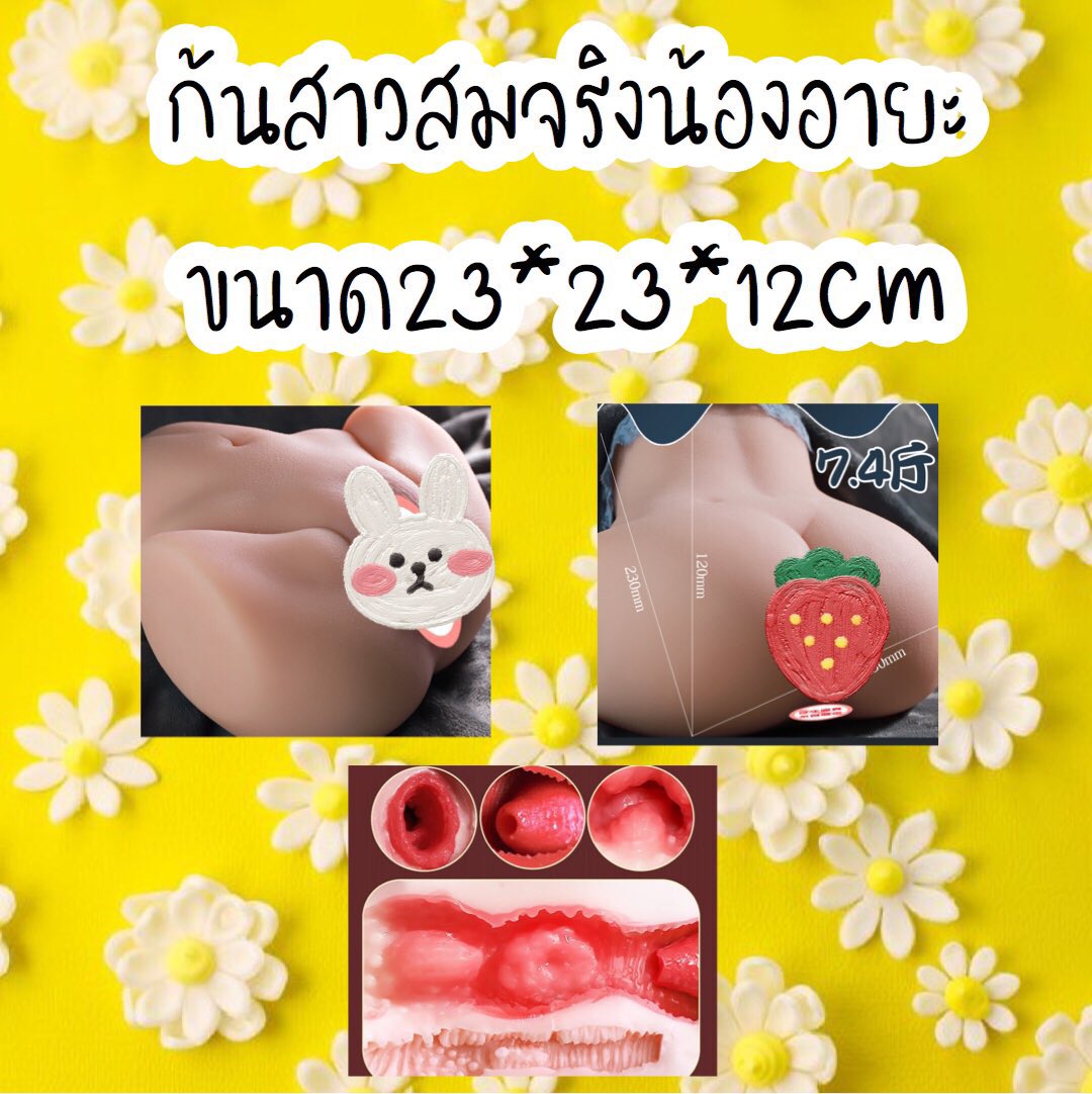 ก้นสาวสมจริงน้องอายะ
ขนาด23*23*12cmค่ะ
พิกัดร้าน  bit.ly/2MD0KgQ