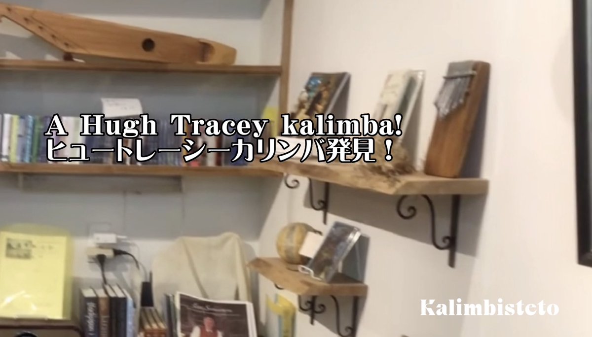 Kalimbisteto's tweet image. 【YouTube】➡️ youtu.be/5hXfal3YdaI
世界に数台しかない暁天(@gyouten007)さんの48鍵ピアノカリンバを先月レソノサウンド(@resono_sound)で購入しました。

Misa(@misa_kalimba)さんアレンジの『もののけ姫』をアレイムビラと一緒に弾いてみました。

#pianokalimba #ArrayMbira #kalimba