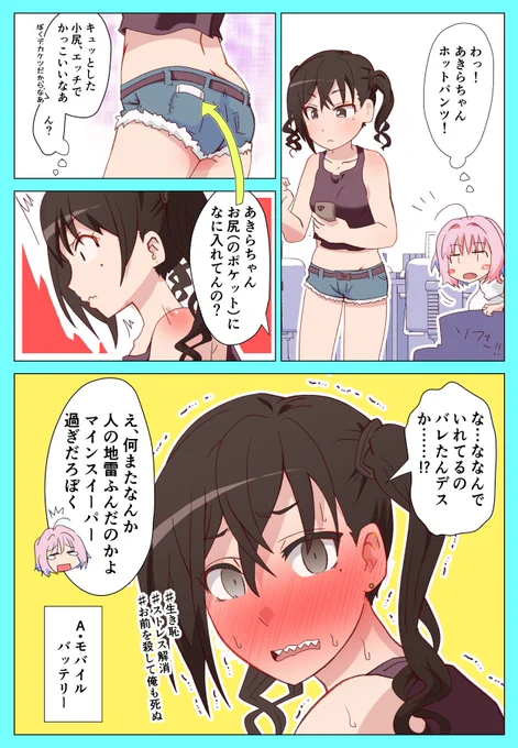 どうしても貼りたかった2番目。あきりあ。 
