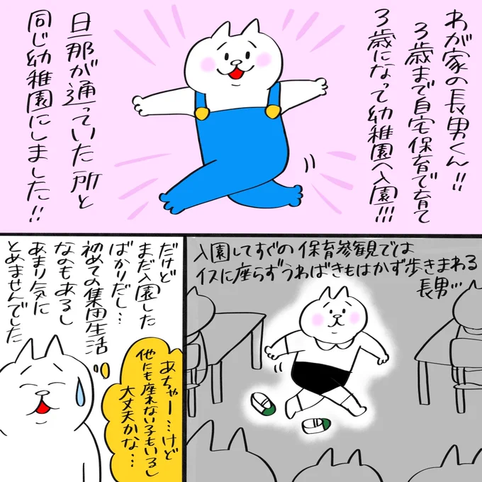 幼稚園やめました①

1話目は幼稚園に入ってからの事を簡単にまとめました!詳しく知りたい方は過去の漫画をご覧ください。

#育児漫画 #育児絵日記 