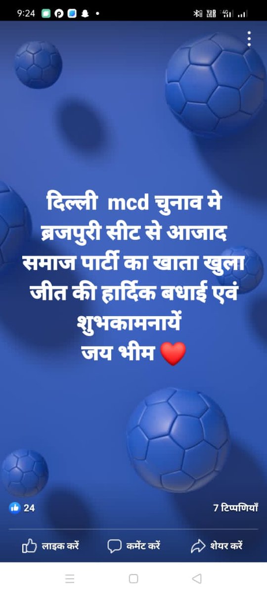 HARPALS35041750's tweet photo. दिल्ली में एम सी डी चुनाव में आजाद समाज पार्टी की प्रथम जीत पर वहां की जनता का बहुत बहुत आभार आपका ।
हरपाल सिंह
जिला सहसंयोजक ललितपुर
भीम आर्मी भारत एकता मिशन https://t.co/YNAh1XSMU5