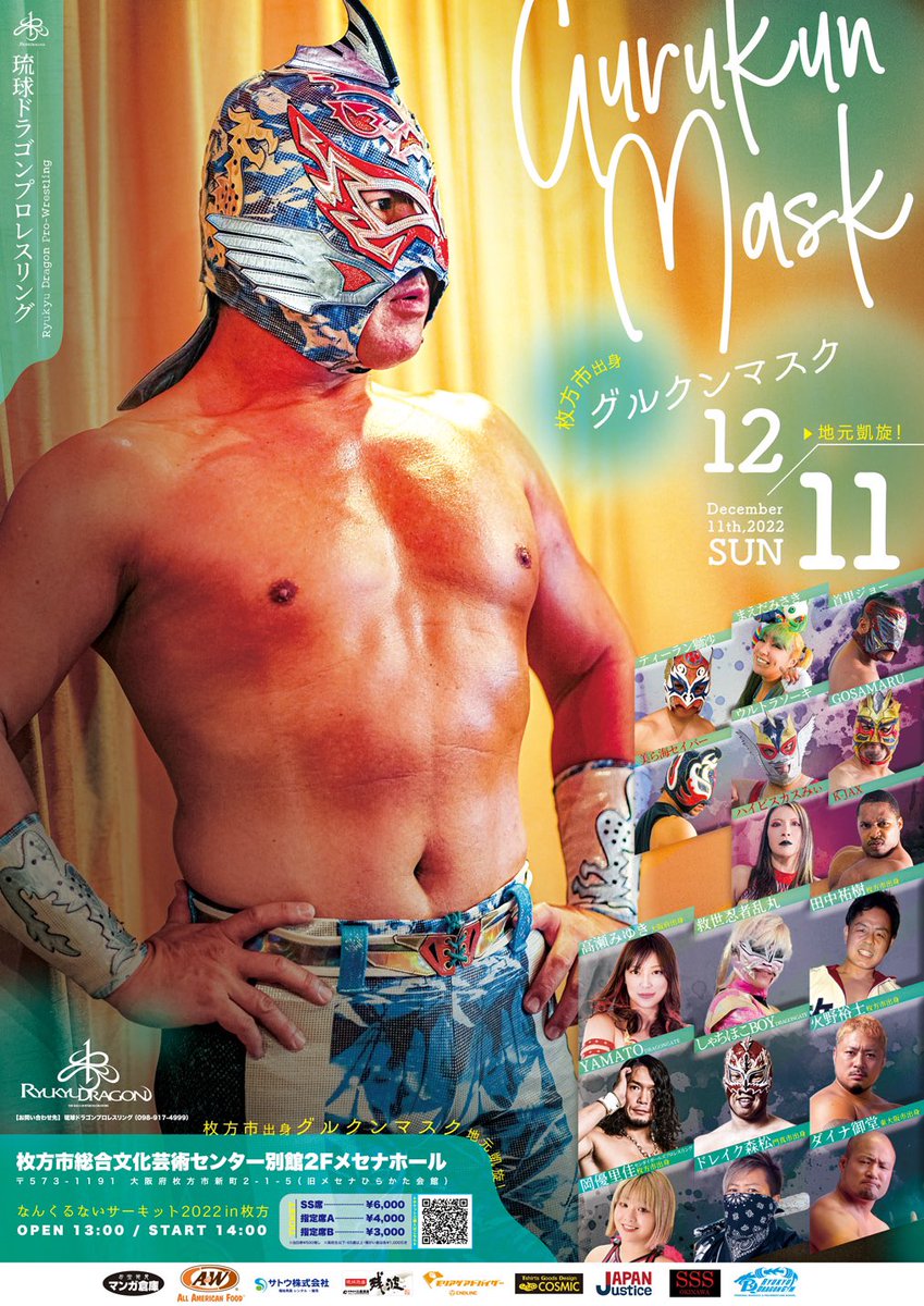 gurukunmask's tweet photo. 今度の日曜日はキャリア21年初の地元枚方大会!
チケットは残り8枚!
僕の人生の集大成とも言える今大会、是非会場で!ツイキャスで!
会場はメセナホール。駐車場もあります!
京阪枚方市駅から徒歩5分!
https://t.co/u4oGDdsrFh
#rd_pw
#琉ドラ
#DRAGONGATE
#SENJO
#onlywe
#枚方市 https://t.co/VdrrpBnOVh