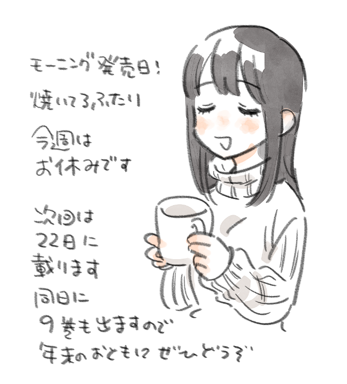 今週はお休みです 