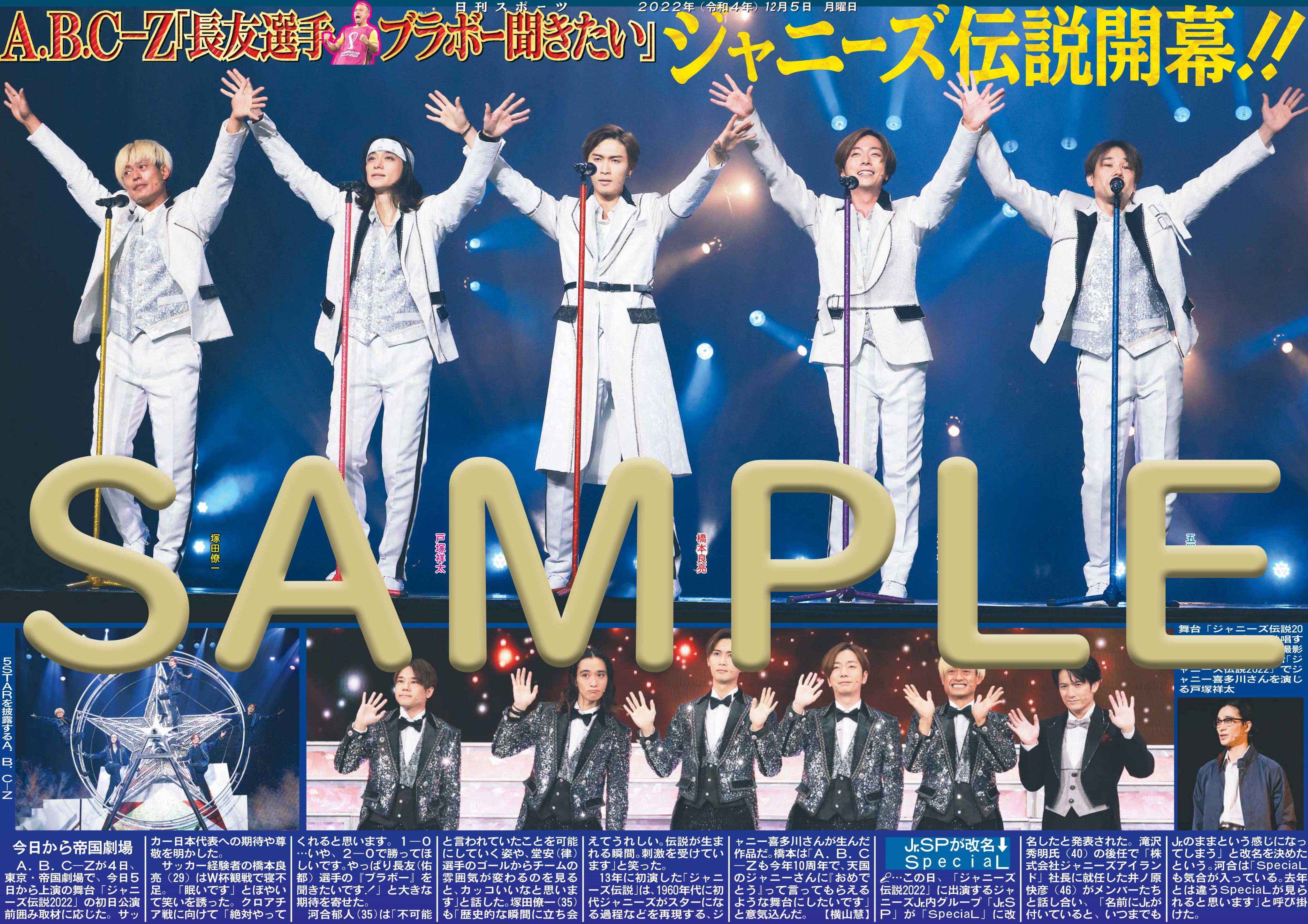 A.B.C-Z ABC座2013 ジャニーズ伝説 ブルーレイ SnowMan - メルカリ