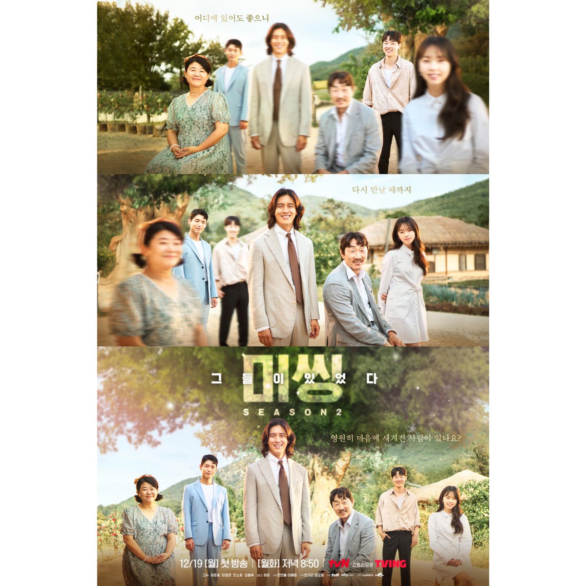 ahjummamshies's tweet photo. #MissingTheOtherSide2: vertical posters
#GoSoo #HeoJoonho #AhnSohee #HaJoon #LeeJungeun #KimDonghwi #SongGunhee #JiDaehan #KwonAhreum #LimSunwoo #JungEunpyo #ChoiMyungbin https://t.co/KXQbpSVTPy