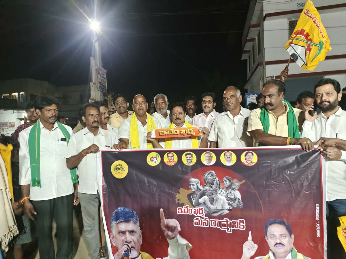 PChalam's tweet photo. ఇదేమి కర్మ మన రాష్ట్రానికి కార్యక్రమం పెంటపాడు మండలం బి కొండేపాడు గ్రామంలో తాడేపల్లిగూడెం ఇంచార్జ్  వలవల బాబ్జి గారి ఆధ్వర్యంలో పాల్గొన్న రాష్ట్ర తెలుగు యువత ఉపాధ్యక్షులు పసల వెంకటాచలం (కొండ) https://t.co/RWh6fwGcNA