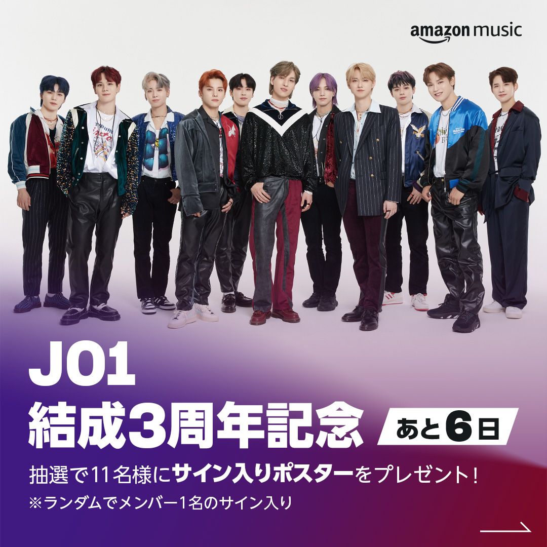 amazonmusicjp's tweet photo. ˗ˏˋ #AmazonMusic のクリスマス🎅´ˎ˗
#JO1 メンバー1名のサイン入りポスターが当たる✨

「MIDNIGHT SUN」は #もう聞いた ？
▶️https://t.co/LYxcRJUXXB

@amazonmusicjpをフォロー＆この投稿をRTで結果がすぐに届く❣️
⏰12/17まで毎日参加可能

#クリスマスボックス #JO1へ想いよ届け @official_jo1
