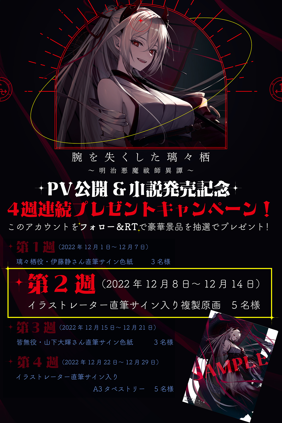 スニーカー文庫＠毎月1日発売!! on X: 