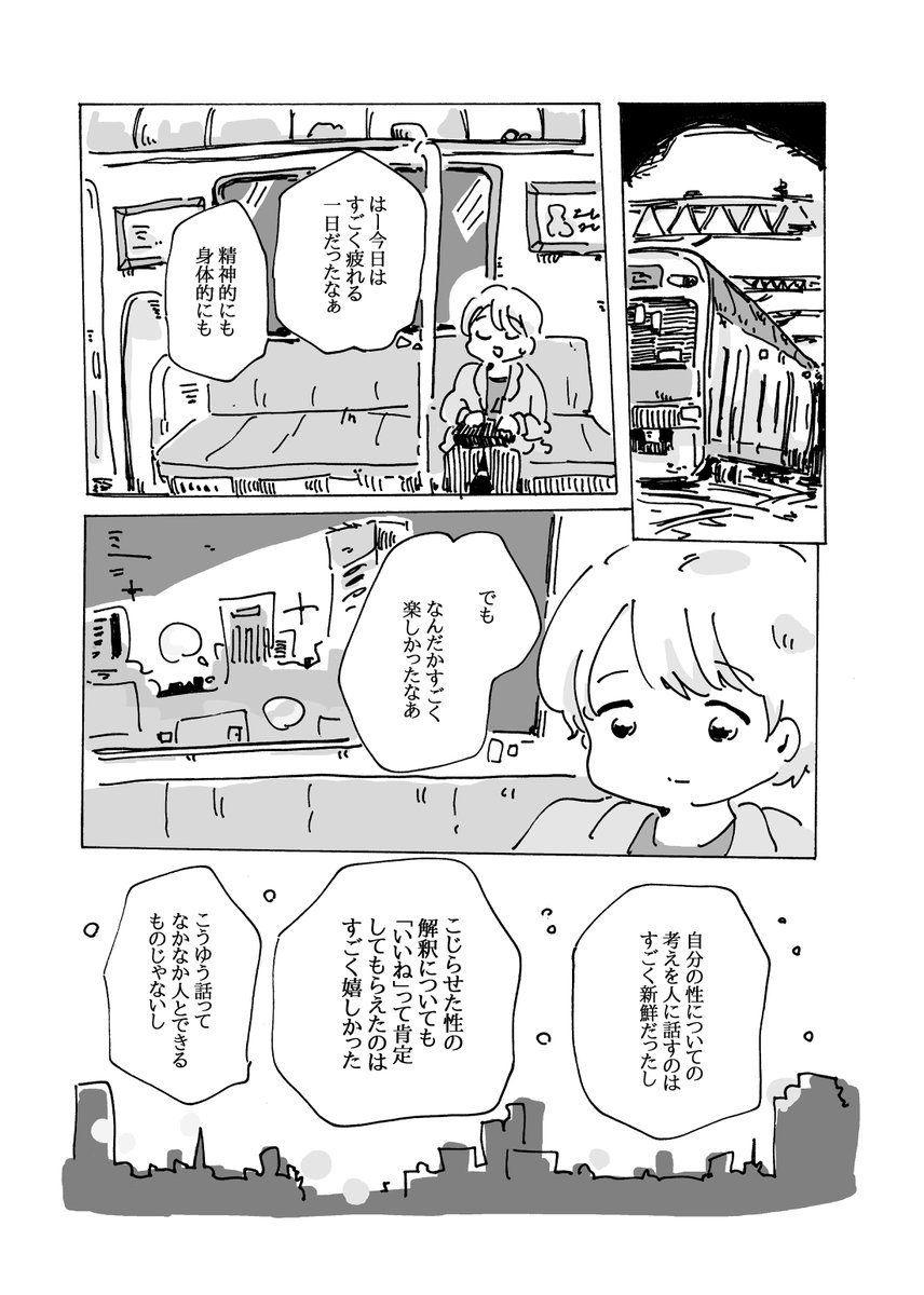 6/6
2月のコミティア受かってたら同人誌にして頒布する予定です～。全文公開というやつです。 