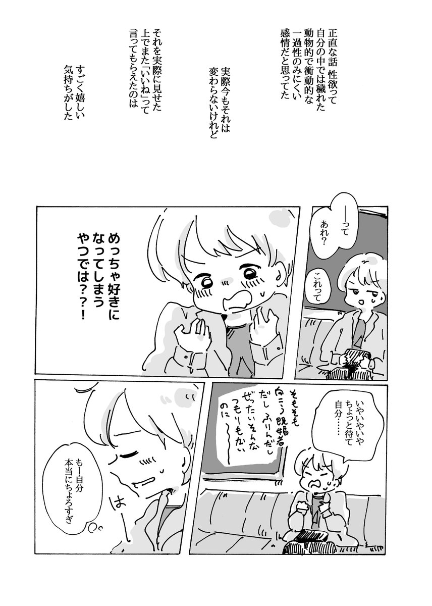 6/6
2月のコミティア受かってたら同人誌にして頒布する予定です～。全文公開というやつです。 