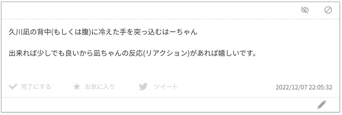 お題箱:久川凪、久川颯
凪は暑いのも寒いのも苦手。多分。

#久川凪 
#久川颯 