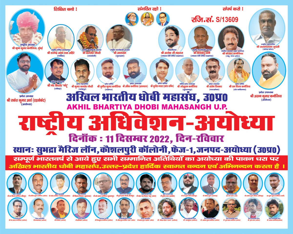 <a href="/ABDM_JHARKHAND/">Tarun Rajak</a>
