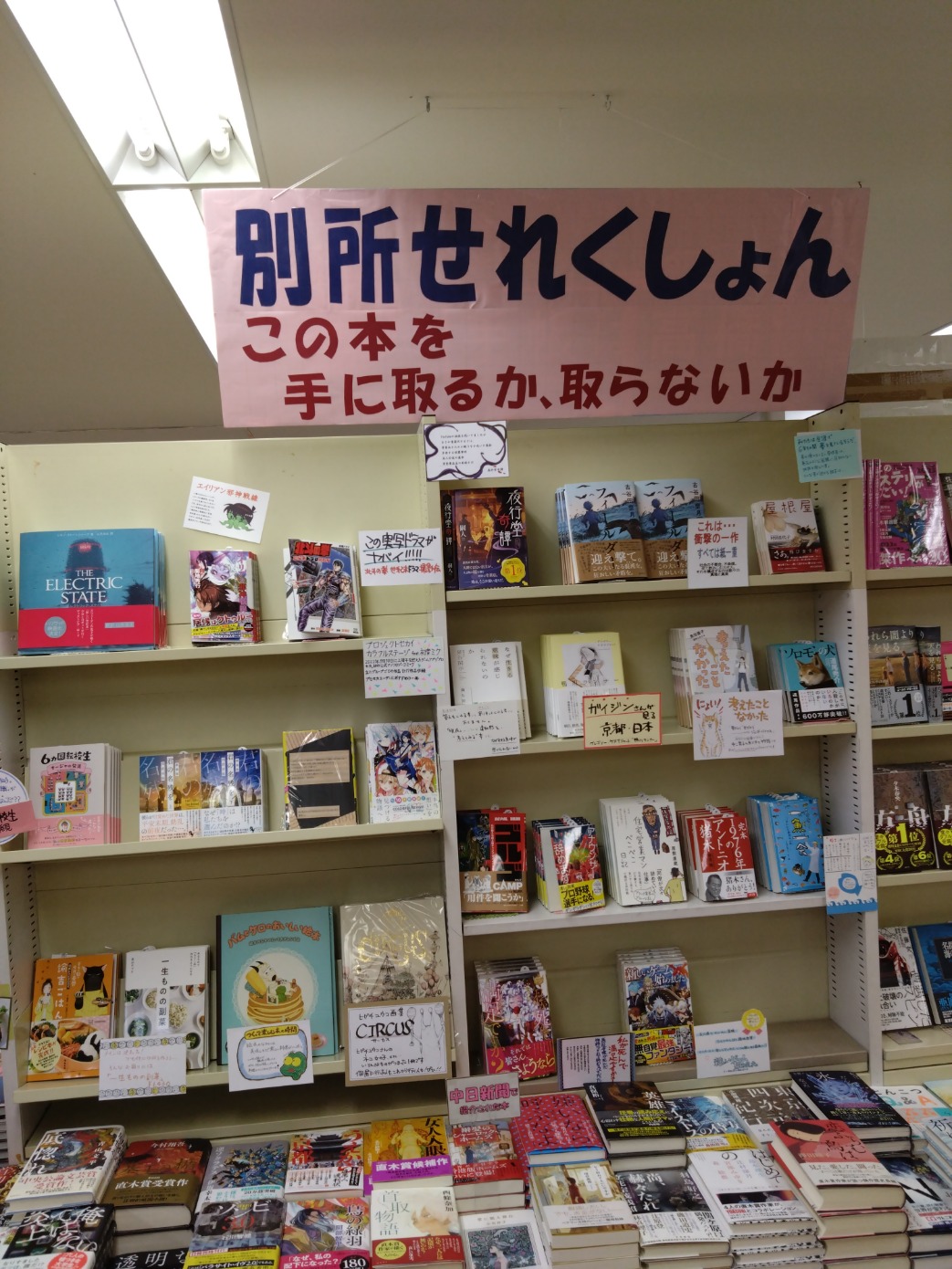 別所書店 on Twitter 