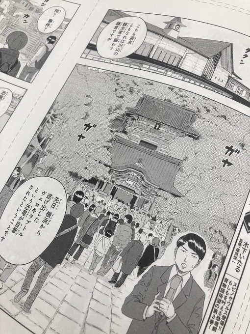 そして、絶賛校了中のディノサン最新話の舞台はーー🫣チラ見せ