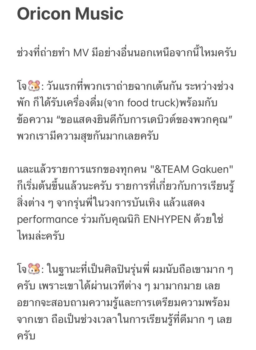 JOasakura_TH's tweet photo. [ 221208 | #THTForJO ]

บทความจาก Oricon Music พาร์ทโจคุง🐹

#JO #朝倉穣
#andTEAM #andTEAM_JO https://t.co/Dv6r5Z1GUQ