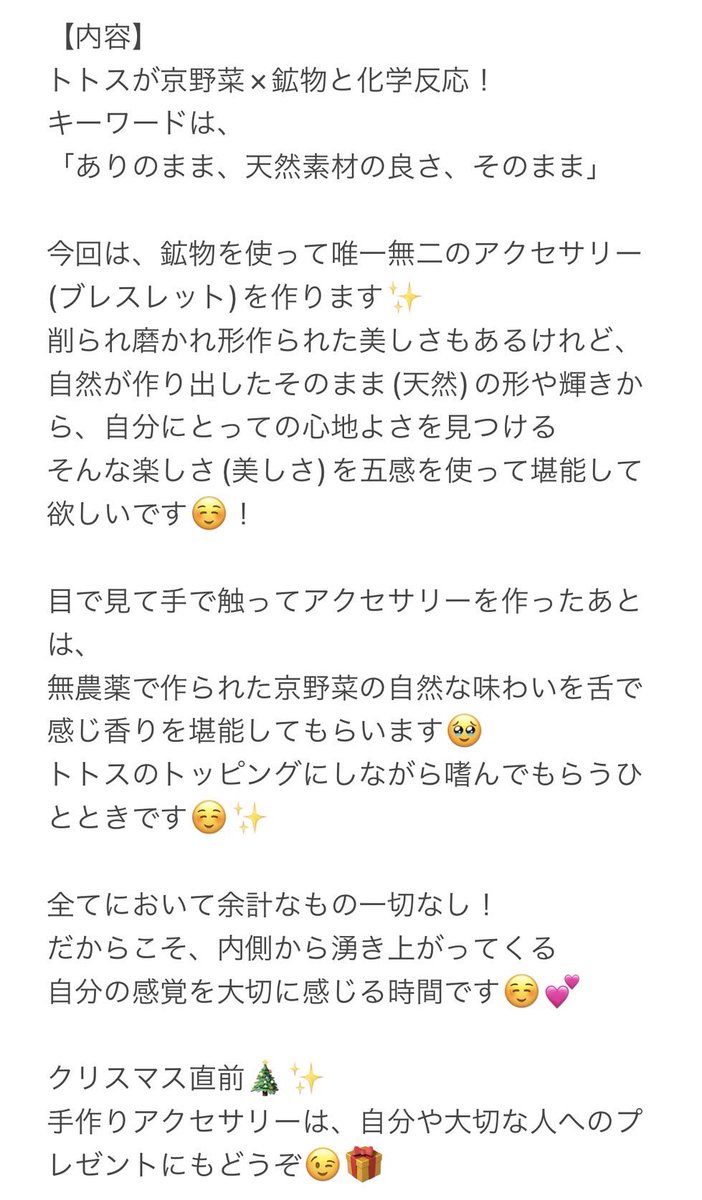 asu06573211's tweet photo. 12/18(日)
西陣の京町家にて
素敵なイベントしまーす！
少人数制です、是非お越しください〜！

鉱石のアクセサリー作りワークショップ、
京野菜を味わい
オーガニックのスープを飲んで温まる
キレイオイシイイベントです！ https://t.co/crsYc57VAm