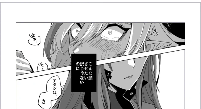 もうちょっとだけ作業が続くんじゃWIP 