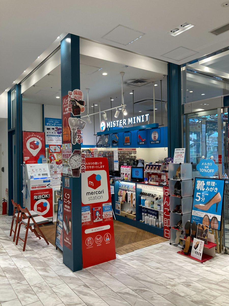 ／
関西エリア初🎉
#ミスターミニット の #メルカリステーション がOpen🙌
＼

12/5より新大阪阪急ビル店、ピオレ姫路店、エビスタ西宮店で営業中✨
メルカリ会員限定の特別割引🎁や出品後の #梱包📦を代行するサービスなど提供しています😉