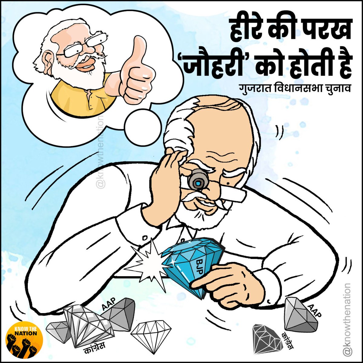 knowthenation's tweet photo. हीरे की परख ‘जौहरी’ को होती है...
गुजरात के रुझानों में बीजेपी को रिकॉर्ड बढ़त.
#GujaratWithModi #GujaratElections #GujaratElectionResults https://t.co/YTHciYxRU6