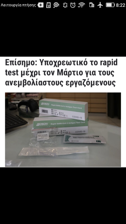 BiciBoni's tweet photo. Μέχρι και στην Κίνα ξεσηκώθηκαν και το γύρισε πλέον ο κυβέρνηση.
Εμείς αφού δεχόμαστε να πληρώνουμε ακόμα ράπιντ καλά μας κάνουν! #COVID19 #εμβολιο #εμβολια #τι_ψηφισατε_ρε_μαλακες #ξαφνικιτιδα #Πλευρης #εκλογες #ακριβεια #υγειονομικοι_σε_αναστολη #rapid_tests https://t.co/c9ua64jEJx