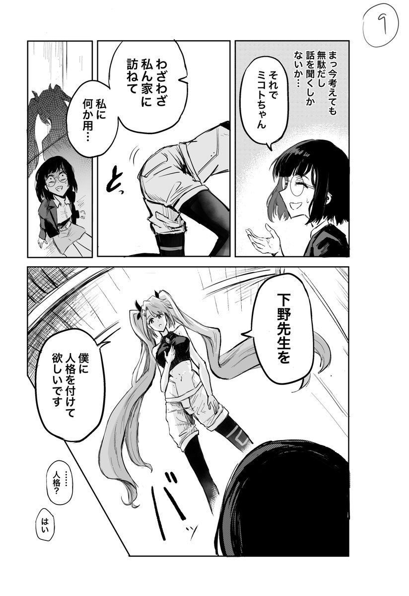 ③ | 浩ー風ル さんのマンガ | ツイコミ(仮)