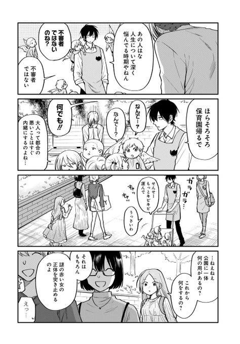 トリマニア を含むマンガ一覧 ツイコミ 仮
