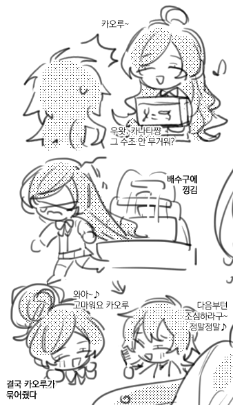 여체화(女体化) 카나카오.옛날에그렷던거. 