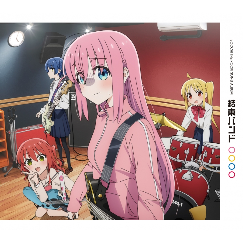 ぼっち・ざ・ろっく! B2ポスター 結束バンド | labiela.com