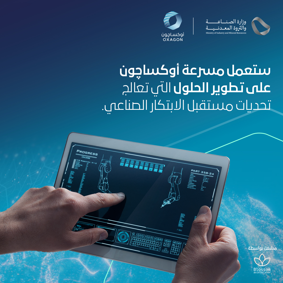 NEOMOxagon's tweet photo. استمع إلى ما يقوله المختصون والخبراء عن برنامج #مسرّعة_أوكساچون. 

من خلال المسرعة سنعمل على تمكين المبتكرين، ونتطلّع إلى الاستثمار البنّاء للشباب في جميع أنحاء المملكة عبر تسريع انتقال أفكارهم من مرحلة التجربة حتى دخولها الأسواق. 

#نيوم #أوكساچون https://t.co/5IDMYxGpGS
