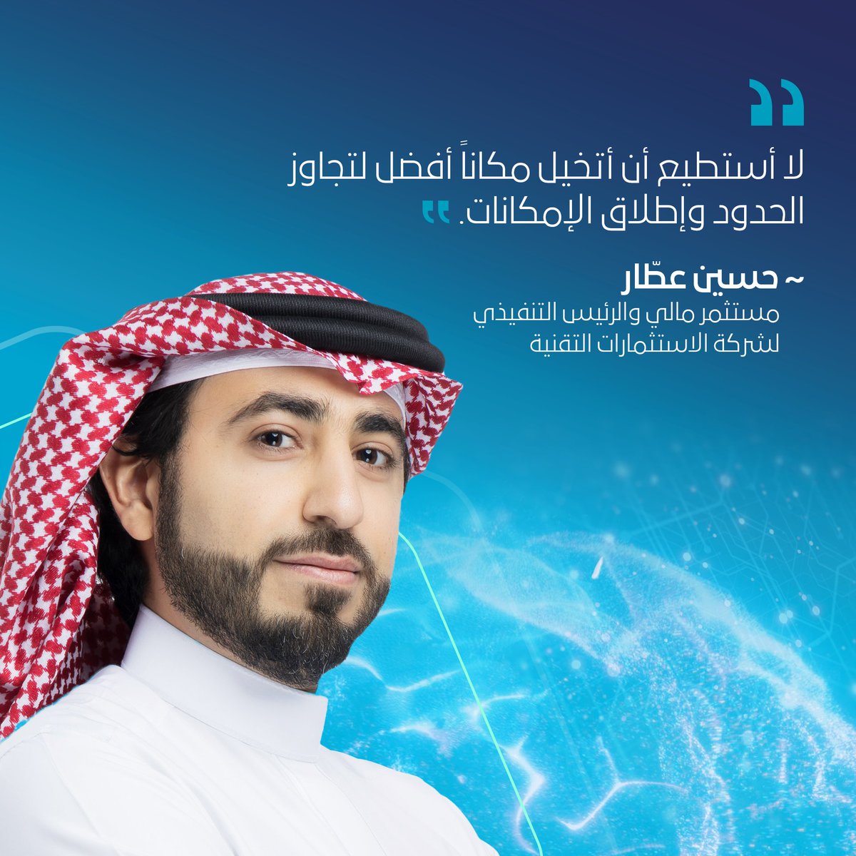استمع إلى ما يقوله المختصون والخبراء عن برنامج #مسرّعة_أوكساچون. 

من خلال المسرعة سنعمل على تمكين المبتكرين، ونتطلّع إلى الاستثمار البنّاء للشباب في جميع أنحاء المملكة عبر تسريع انتقال أفكارهم من مرحلة التجربة حتى دخولها الأسواق. 

#نيوم #أوكساچون