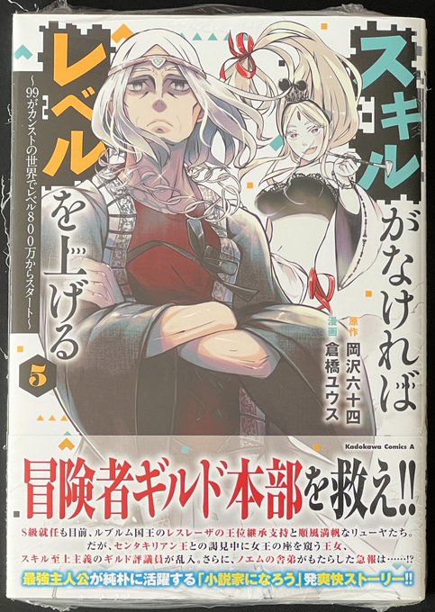 レベル80 の評価や評判 感想など みんなの反応を1週間ごとにまとめて紹介 ついラン