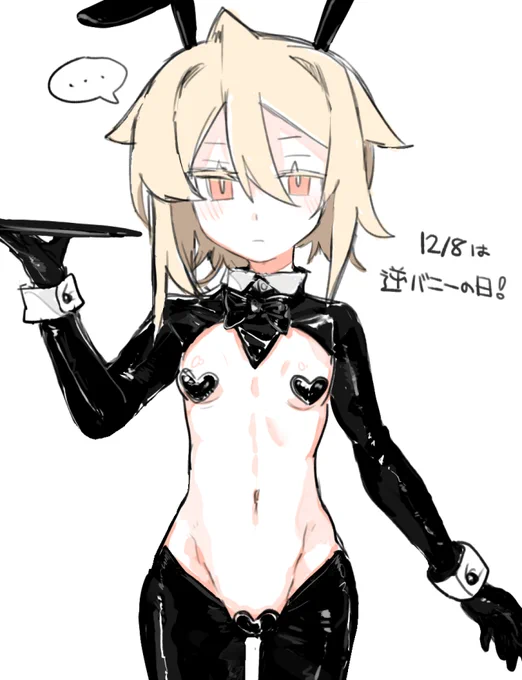 逆バニー装備レドナさん 