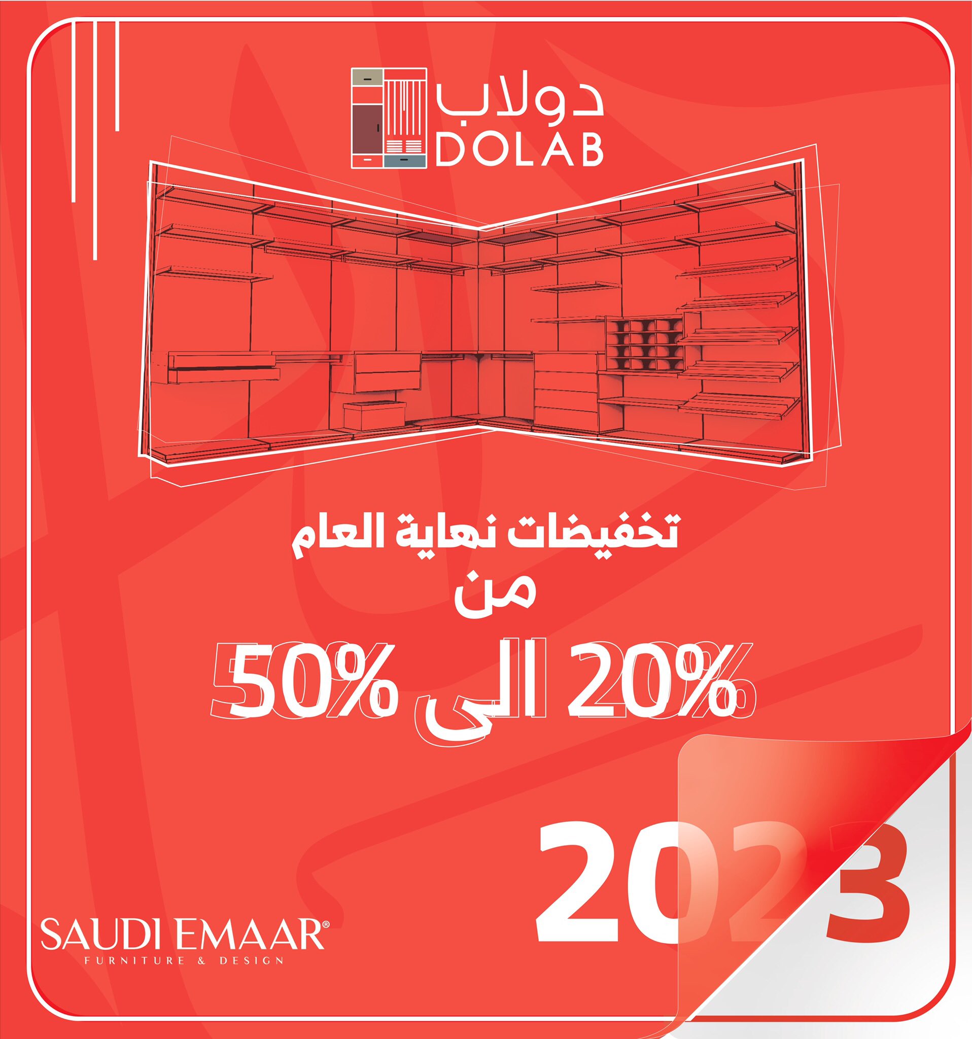 دولابDOLAB (dolabSaudi) / Twitter