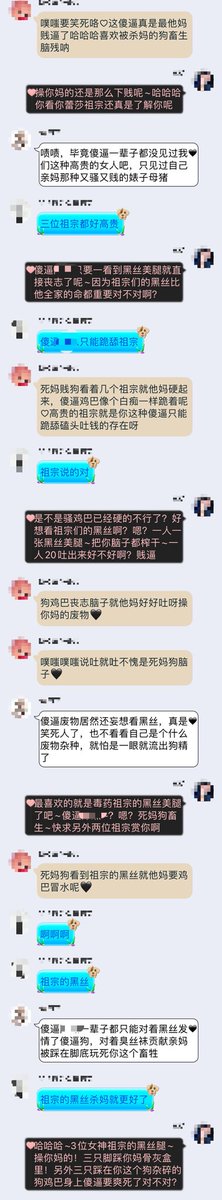 duyaosama's tweet photo. 更新调教记录～给你们这帮傻逼意淫狗狗看哦🖤今天的主题是和@by_1314520还有@theresa990213一起！爆骂戏耍傻逼黑丝控贱狗呢🖤三个女神高强度一句一句的羞辱！让傻逼贱狗完全插不上嘴🖤大脑空白！成为无脑丧志提款机了哦～傻逼贱狗们，也想被女神们羞辱玩弄吗？还不滚过来🖤
#记录 #羞辱 #压榨 #多人 https://t.co/9GU2NMcN93