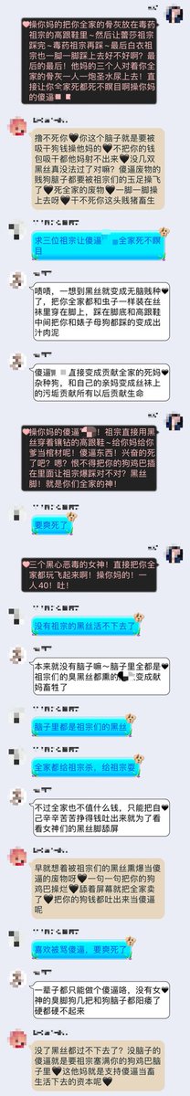 duyaosama's tweet photo. 更新调教记录～给你们这帮傻逼意淫狗狗看哦🖤今天的主题是和@by_1314520还有@theresa990213一起！爆骂戏耍傻逼黑丝控贱狗呢🖤三个女神高强度一句一句的羞辱！让傻逼贱狗完全插不上嘴🖤大脑空白！成为无脑丧志提款机了哦～傻逼贱狗们，也想被女神们羞辱玩弄吗？还不滚过来🖤
#记录 #羞辱 #压榨 #多人 https://t.co/9GU2NMcN93