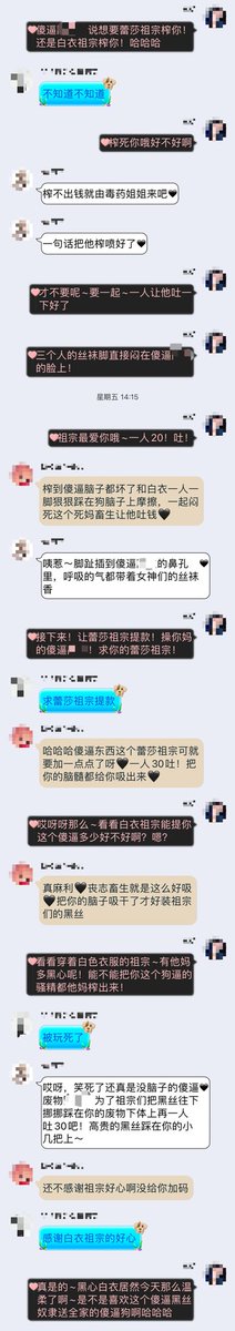 duyaosama's tweet photo. 更新调教记录～给你们这帮傻逼意淫狗狗看哦🖤今天的主题是和@by_1314520还有@theresa990213一起！爆骂戏耍傻逼黑丝控贱狗呢🖤三个女神高强度一句一句的羞辱！让傻逼贱狗完全插不上嘴🖤大脑空白！成为无脑丧志提款机了哦～傻逼贱狗们，也想被女神们羞辱玩弄吗？还不滚过来🖤
#记录 #羞辱 #压榨 #多人 https://t.co/9GU2NMcN93