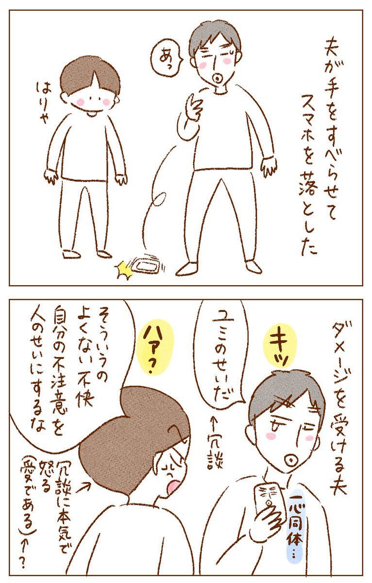 蠍座の夫と魚座の妻
#蠍座み・魚座みがあるかは不明
#コミックエッセイ #エッセイ漫画 #漫画が読めるハッシュタグ #イラスト 