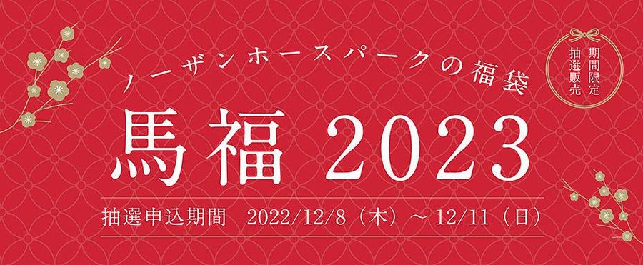 オンラインストア値下 種牡馬シリーズ サンデーサイレンス(ノーザン