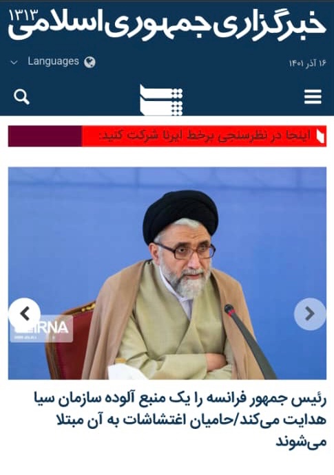 A_poormasood's tweet photo. ١-بنظر می رسد بین کنش گری فعال در میدان علیه فرقه رجوی و صحبت های وزیر اطلاعات رابطه منطقی وجود دارد 
دوران بزن درو گذشته و حالا باید منتظر فعالیت های ادراکی هیبریدی مثل افشا اطلاعات و آدرس تمام مزدوران رسانه ای ضد ایران باشیم https://t.co/1ilCQpEZUl