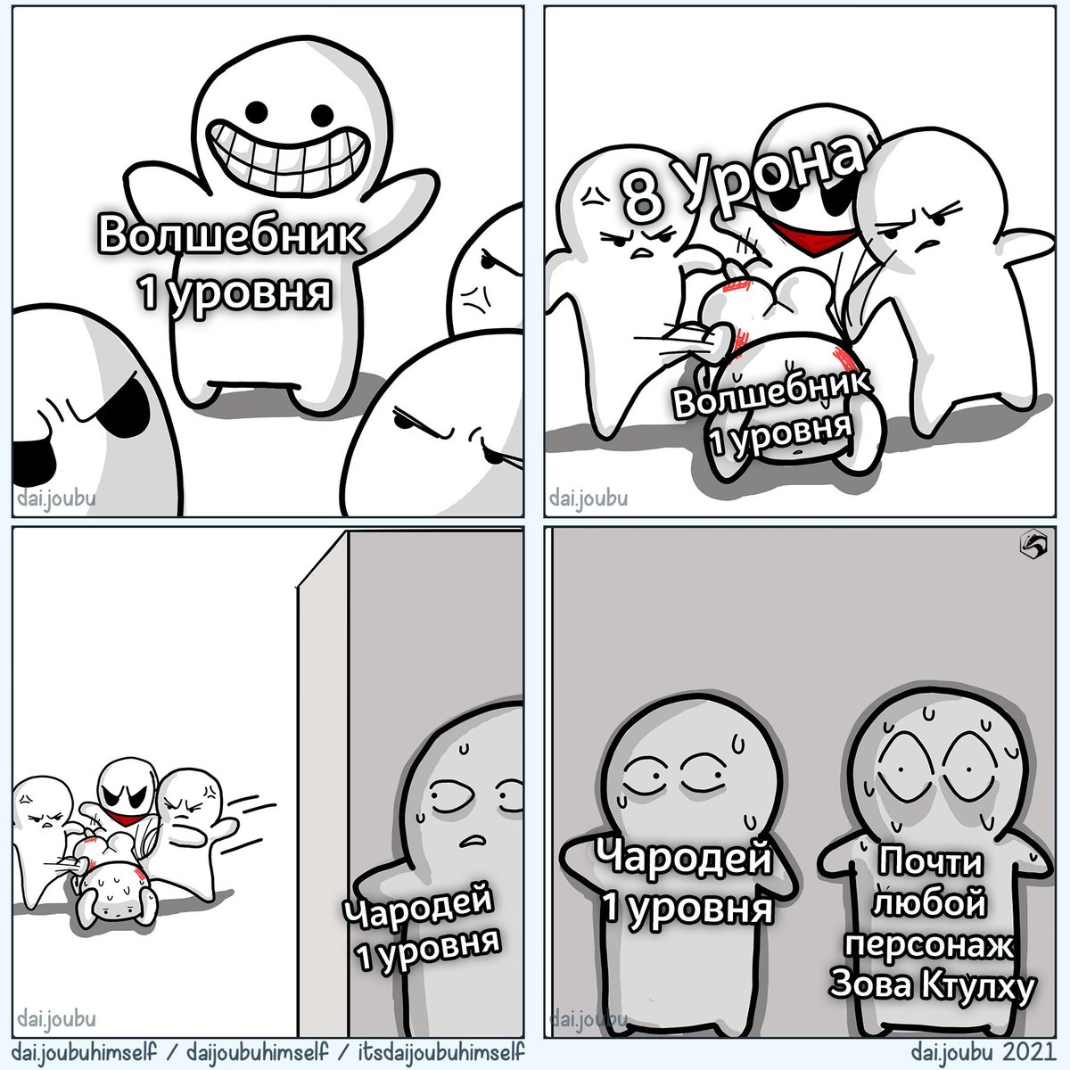 BadgerDrunk's tweet photo. Для кое-кого 8 ущерба это не мало
#Dnd #DnDmemes #ДнД https://t.co/QKtOKM2L49