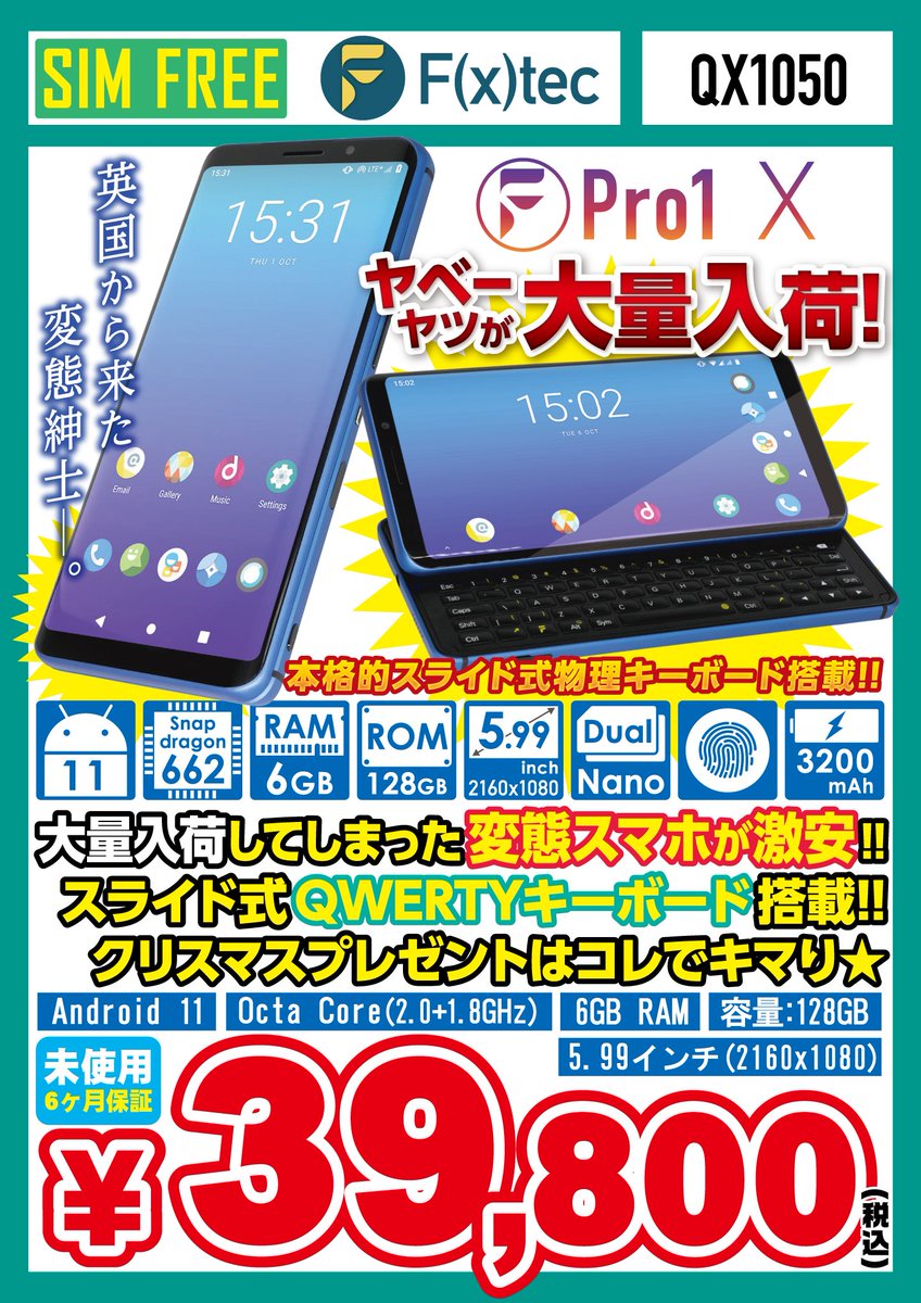 イオシス アキバ路地オモテ店 on X: