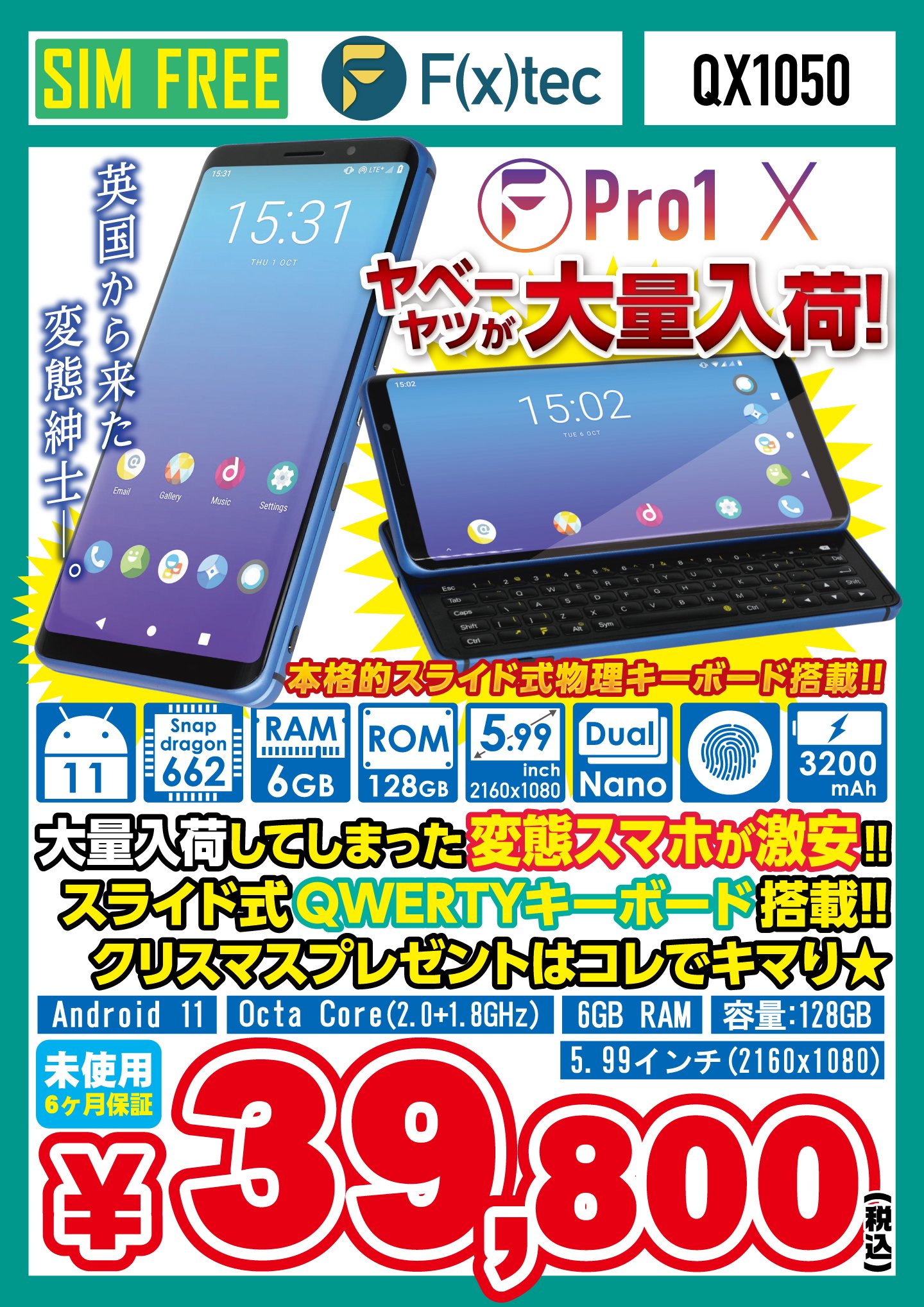 イオシス アキバ路地オモテ店 on X: