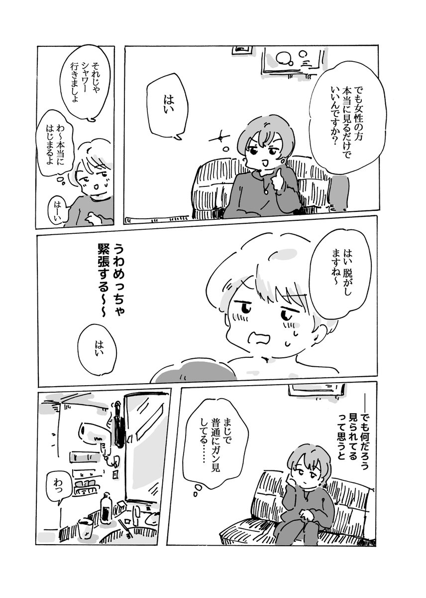 4/6
とばします 