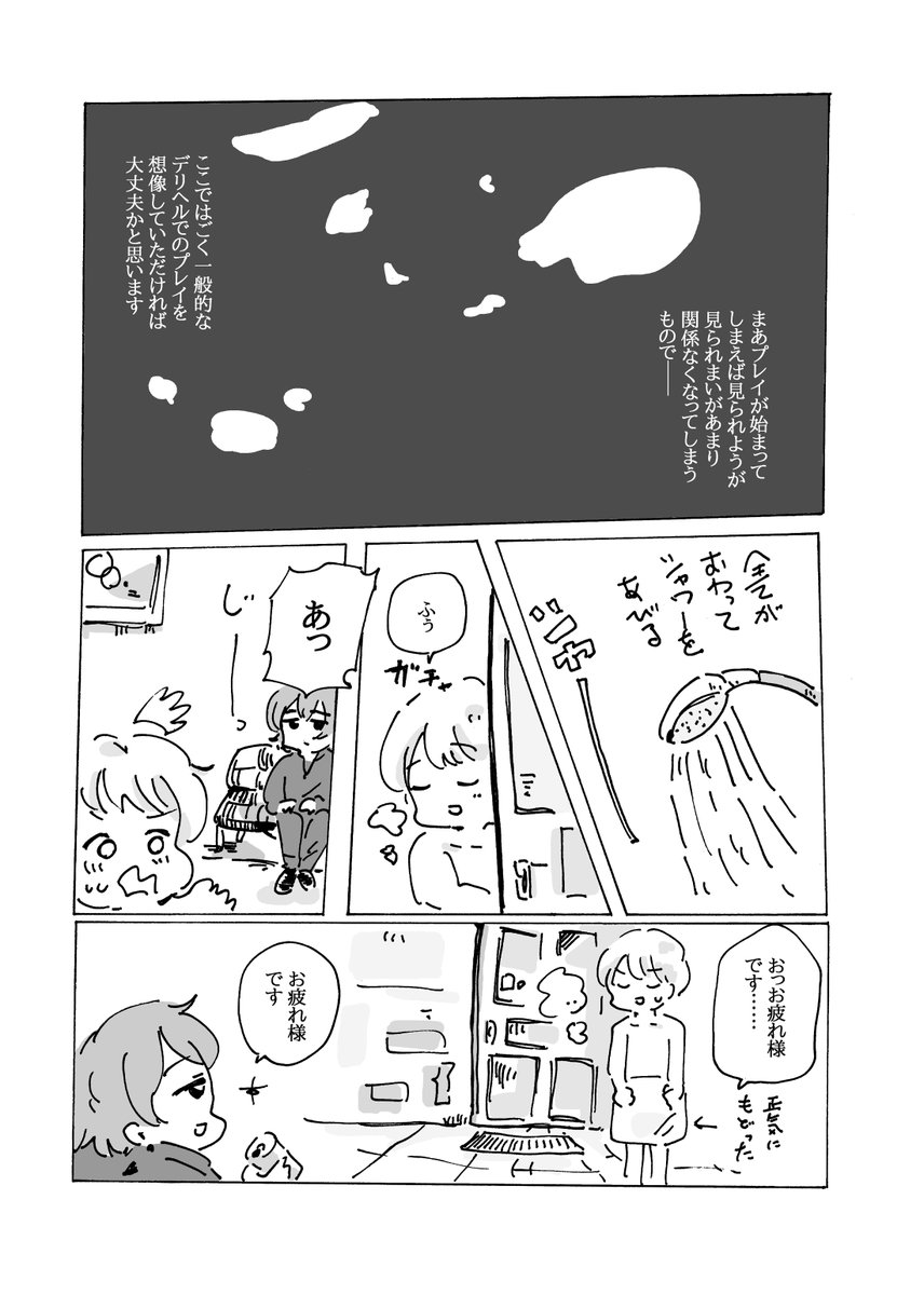 4/6
とばします 